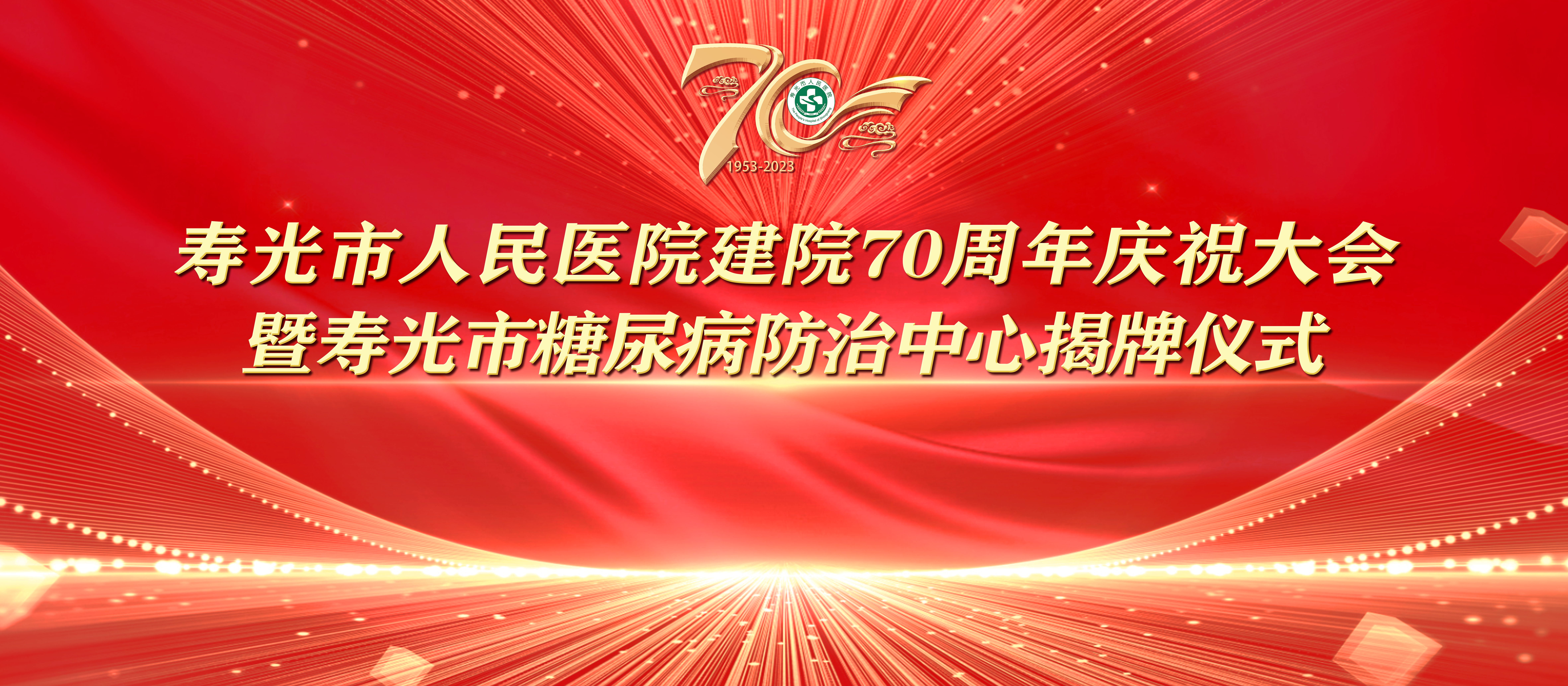 黄色男女搞鸡网站女生吃男生小鸡鸡网站女生被使劲操逼网站七秩芳华 薪火永继丨寿光...